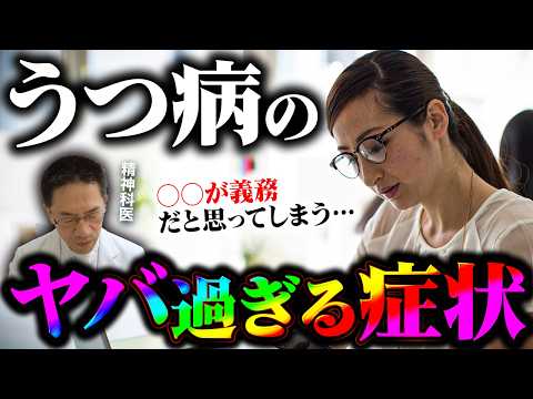 【注意】うつ病のヤバい症状について話します。