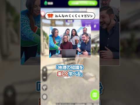 GeoGuessr(ジオゲッサー) とは？遊び方・始め方。無料で遊べる？日本語・スマホ対応は？ #shorts