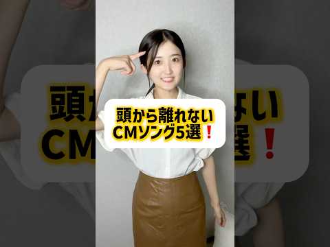 【脳内ループする 懐かしいCMソング メドレー 】Part6 #歌ってみた #懐かしい #懐かしいcm #cm #shorts