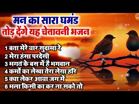 Nonstop Nirgun Bhajan - कितनी बार रोया हूं सुनकर ये निर्गुण भजन - New Nirgun Bhajan #nirgunbhajan