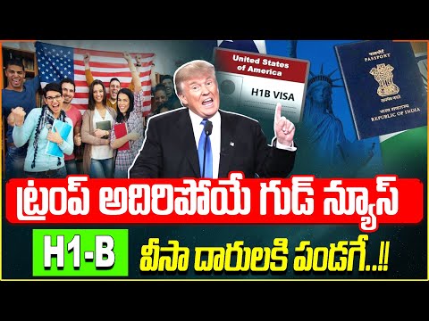 Good News To Indians | F1 Visa News | Trump F1 Visa | New H1B Visa Rules For Indians | Idream Money