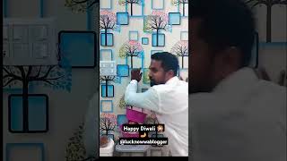 #funny #befunnynow #comedyfilms #comedy #funnow #comedymovies #funtonight #happydiwali #shortvideo 🤣