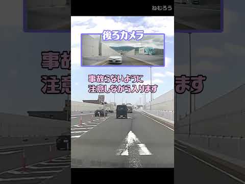 阪神高速、右側（追い越し車線側）からの入口　／水走IC #ドライブ #高速道路