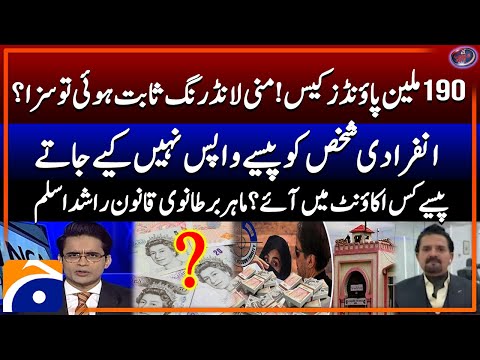 Barrister Rashid Aslam Exposes £190 Million Scandal: Money Returned to Original Account | Geo News