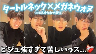 【SEVENTEEN/セブチ/ウォヌ/日本語字幕】タートルネック×メガネウォヌは世界救えるて。