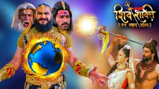 पापियो के अंत के साथ त्रेता युग की शुरुआत 😱 || Shivshakti Today Episode 625