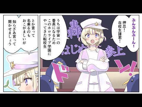 【手描き】参上！轟はじめ！ぶんぶんぶーん！【轟はじめ / ホロライブDEV_IS】