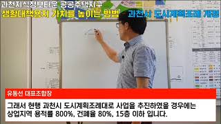 생활대책용지의 가치 상승