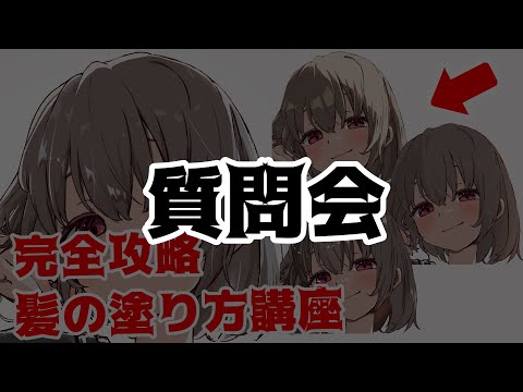 イラスト質問会/主に過去動画の内容で