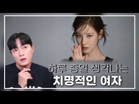 남자가 나에게 푹 빠져들게 만드는 3가지 기술ㅣ만남, 썸, 연애 3단계에 맞춰서 써먹을 수 있는 방법