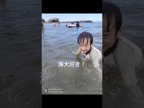 熱海長浜海水浴場　海大好き！　2才10ヶ月男の子