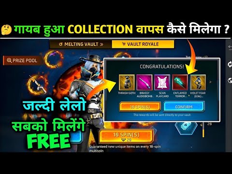 Melting Vault Event Free Fire | Free Fire New Event | Free Fire Melting Vault Event | Ff New Event