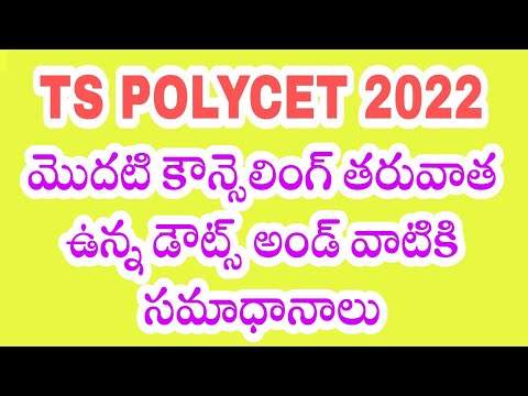 ts polycet 2022 after first counselling doubts and answers