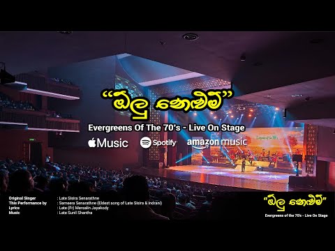 Olu Nelum Neriya - Evergreens of the 70's by Chandimal Fernando