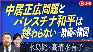 Front Japan 桜 － 令和７年１月１６号