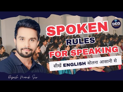 Day 37 I सीखें Spoken Rules आसानी से | Free 90 days Spoken English Class | Speaking Practice