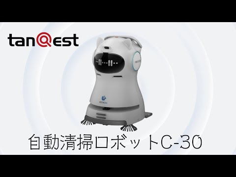 愛着が沸く猫型ロボット！「自動清掃ロボットC-30」教えて酒井君Vol.40