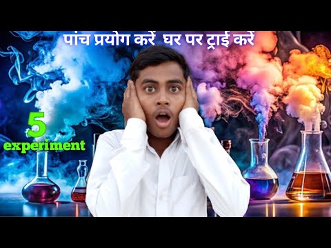 how to make 5 एक्सपेरिमेंट को घर पर ट्राई जरूर करें 😍 #trending #experiment #viralvideo #video #five