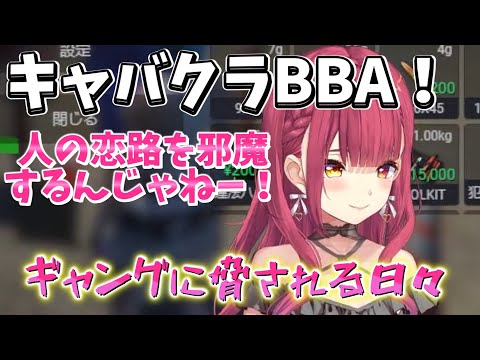 【 #holoGTA DAY3】ホロライブGTAにて、ピストルパンパン仮面爆誕の瞬間！マリンをババアBBA扱いするこより・・とっても楽しいキャバクラマリン【ホロライブ/宝鐘マリン】