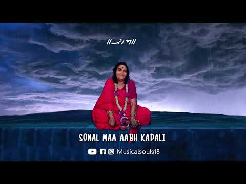 Sonal Maa ||  સોનાલ મા || Guru Purnima Special || MusicalSouls18 ||