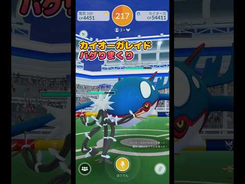 【ポケGO】カイオーガのレイドがバグりまくってた #ポケモンGO #バグ