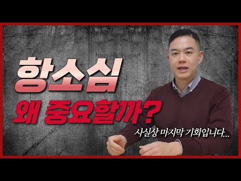 민사항소전문변호사 형사항소전문변호사, 항소심이 중요한 이유