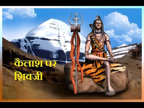 कैलाश पर शिवजी || SHIVJI BHAJAN 2023 || SR SERIES