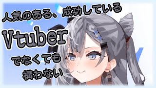 誕生日カウントダウン配信での、ゼータちゃんの沁みる言葉【ベスティア・ゼータ/ホロライブ切り抜き】