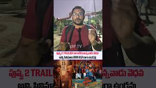 Pushpa2therule publicTalk | Pushpa2 Review | Alluarjun | SreeLeela | Rashmika mandanna | SSP TV | P