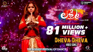 Lakshmi | Dheva Dheva | Telugu Video  Song | Prabhu Deva, Ditya Bhande, Aishwarya | Vijay | Sam CS