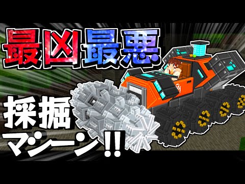 【Minecraft】最強の採掘マシーンで金稼ぎ!!3【ゆっくり実況】