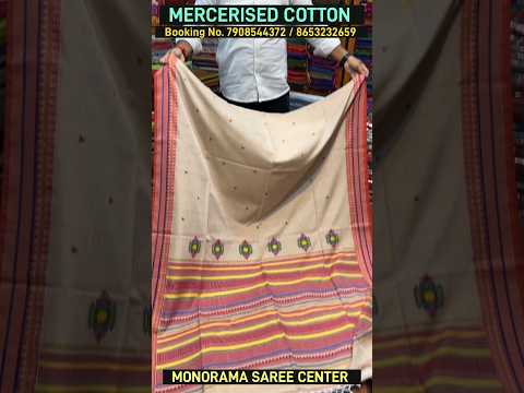 120 Count Pure Mercerised Cotton | Bengal Traditional Sarees | #saree #shorts #viral #trending 🔥🔥🔥