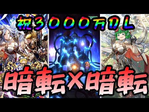 【ロマサガrs】３０００万パワー！の結果【ゆっくり】