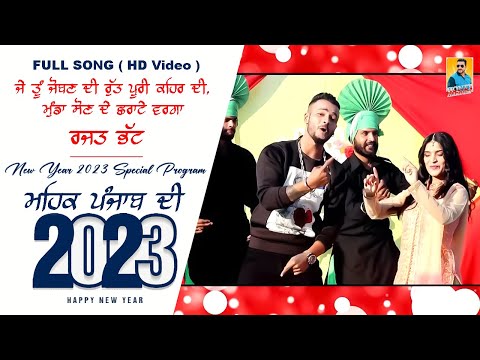 Latest Punjabi Songs 2023 | Je Tu Joban Di Rutt ( Full Video ) Rajat Bhatt | New Punjabi Song 2023