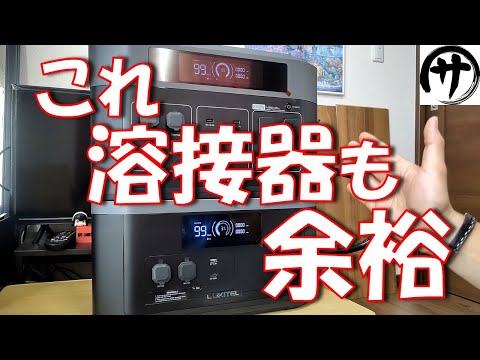 【驚異のパワー】強すぎｗｗｗOUKITELの本気の新作「BP2000＆B2000」ポータブル電源を検証してみた結果！