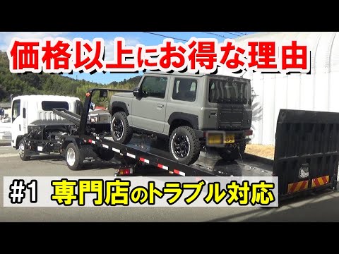 【コンプリートカーがお得な理由】ジムニー専門店の代車は当然ジムニー‼️