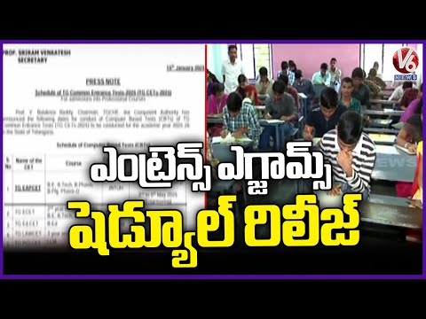 Higher Education Released Entrance Exam Dates | V6 News