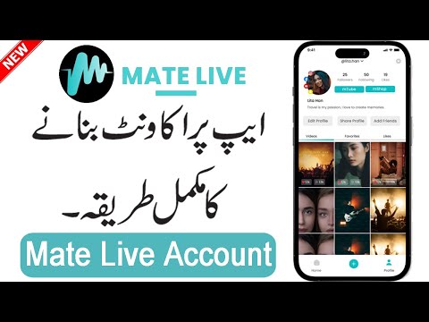 Mate Live App Account Kaise Banaye | Mate Live App Account Banane Ka Tarika