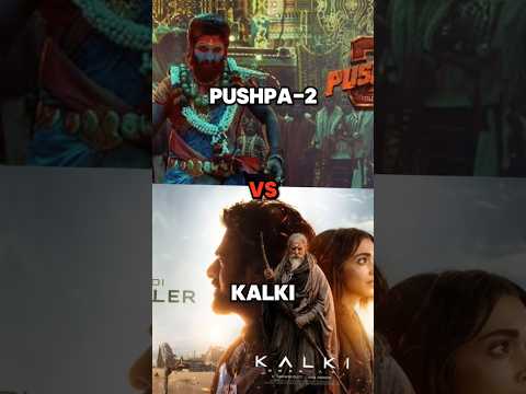 Pushpa 2 ❤️💚 vs Kalki 💙❤️ 1st day collection 🤩💥 || comparison 🔥👑😎 #vs #top  #shorts