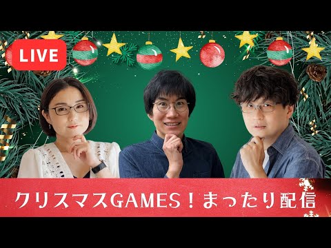 クリスマスにスイカゲームでまったり配信！