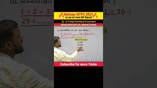 RRB NTPC Maths Solution #maths #mathstricks #mathspreparation #ytshorts #shorts #ytshorts #viral