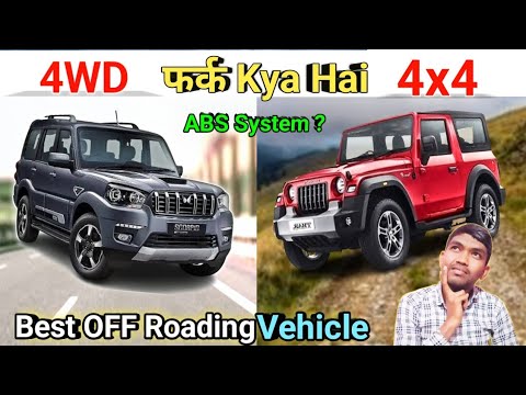 Insider Look: Thar 4x4 Vs Scorpio 4WD Revealed || Thar Price in india 2024