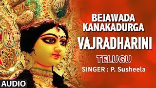 Bejawada Kanakadurga Song► Vajradharini | P Susheela | Durga Devi Telugu Devotional Songs