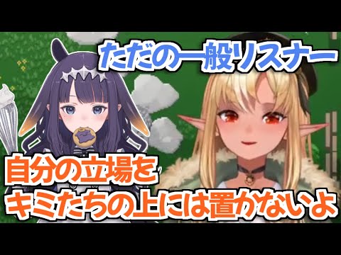 【ホロライブ切り抜き】イナちゃんに関して、自分はあくまでもただの一般リスナーだと語る不知火フレア【Ninomae Ina'nis】