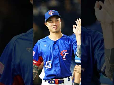 王牌投手 #林昱珉 全英文接受訪問 #baseball #棒球 #世界棒球12強 #teamtaiwan