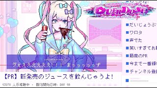 大炎上しながら100万人を目指す配信者育成ゲーム『NEEDY GIRL OVERDOSE』