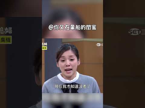 又是誰在聖誕節暈船被迫下船｜迷因抓馬  #shorts  #meme #迷因