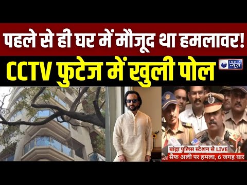 Saif Ali Khan Attacked Updates : सैफ अली खान के घर हमलावर की कैसे हुई एंट्री? | India News