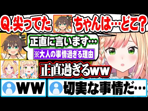 尖るのを辞めた理由が大人の事情過ぎてねねち達にツッコまれる夏色まつりｗ【ホロライブ 切り抜き Vtuber 夏色まつり 桃鈴ねね アキロゼ】