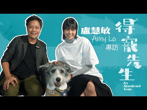 《得寵先生》盧慧敏專訪 與馮允謙透過音樂破冰盼望合作 以Zendaya做榜樣 展現從容貼地一面 | 廣東話粵語中文字幕演員訪問